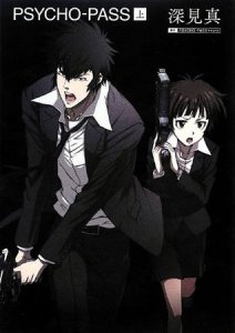 Psycho Pass